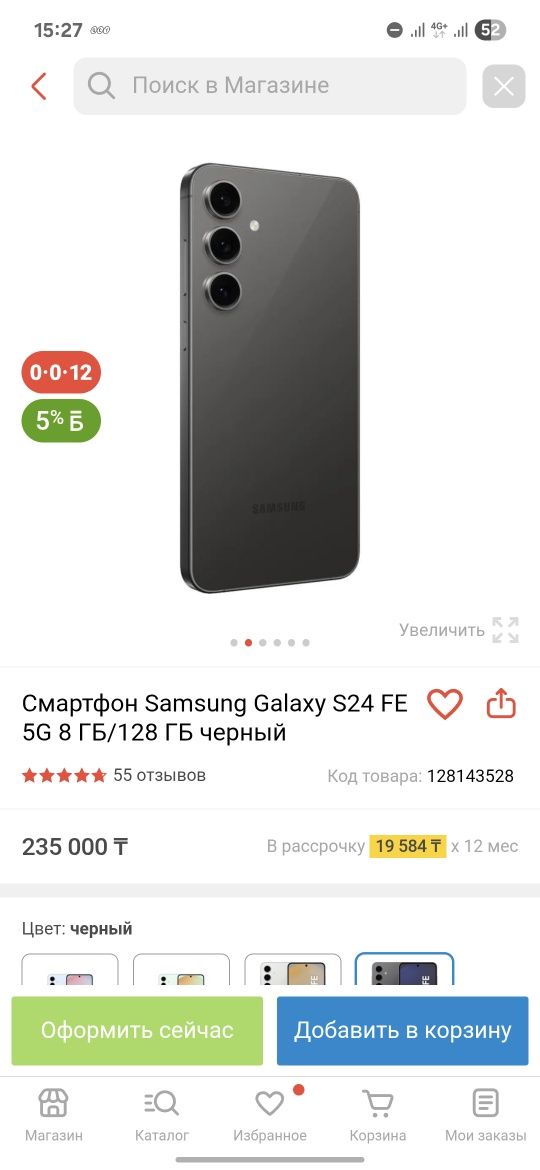 Samsung Galaxy S24 FE