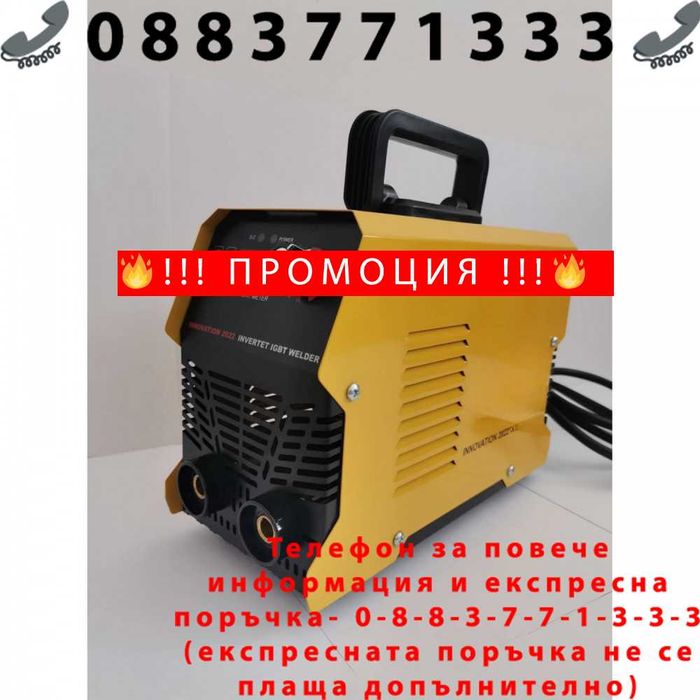 НЕМСКИ Инверторен електрожен 350A + автоматична соларна маска
