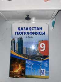 Казахстан география книга