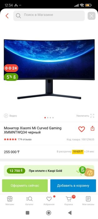 Продам игровой монитор Xiaomi Curved Gaming 34"