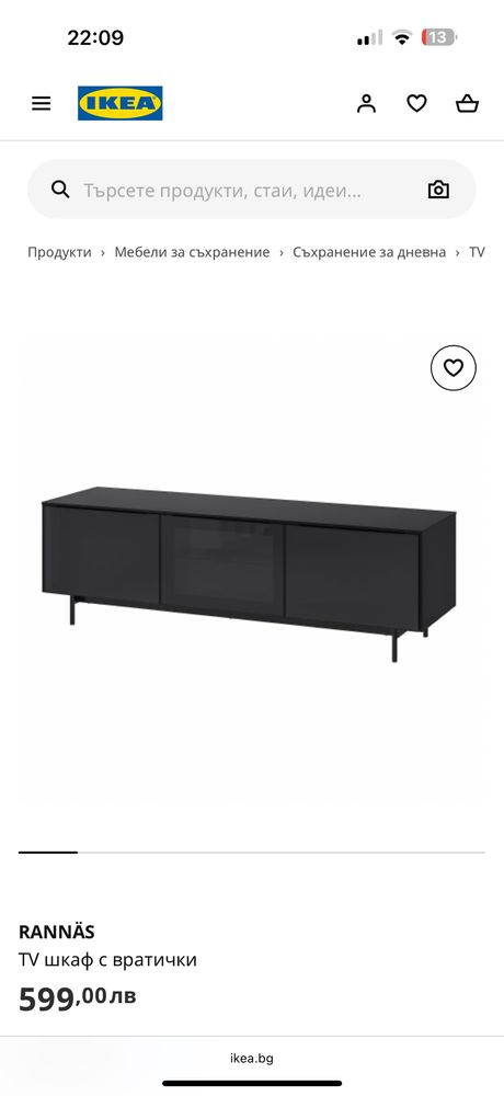 TV шкаф IKEA Rannas