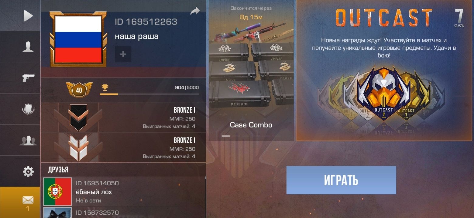 Аккаунт Standoff2