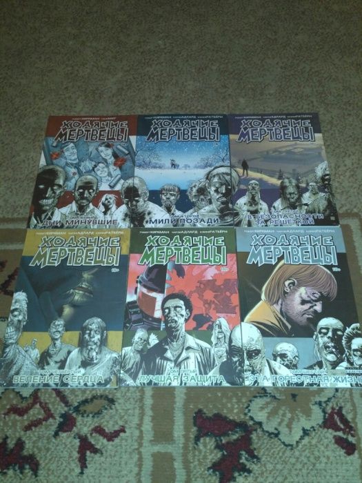 Продам Комиксы Ходячие Мертвецы (+18) 6 томов(новые в обёртке)