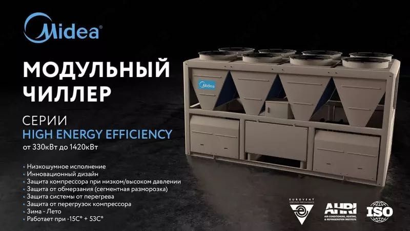 Чиллеры Midea Промышл. — ОФ. в Узбекистане! Гарантия, Монтаж, Сервис.