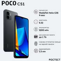 Poco C51. Астана