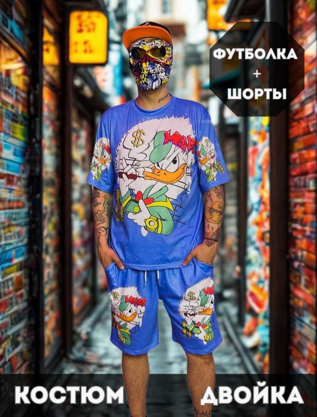Костюм двойка, Street still