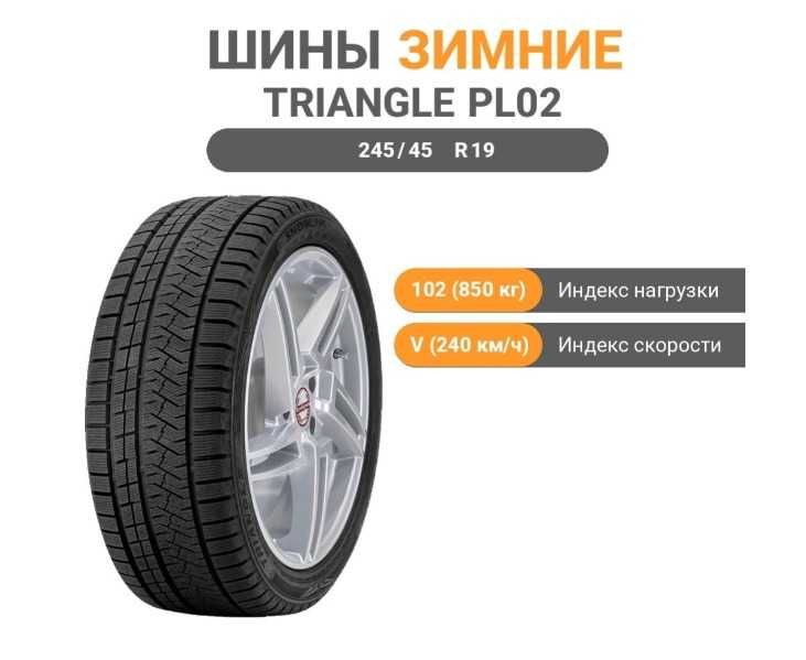 Зимние шины Triangle PL02 245/45 R19 102V без шипов