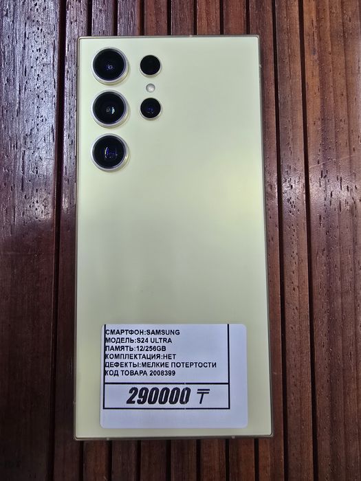 Телефон Samsung S24 ultra 12/256gb EAC рассрочка Реал ломбард