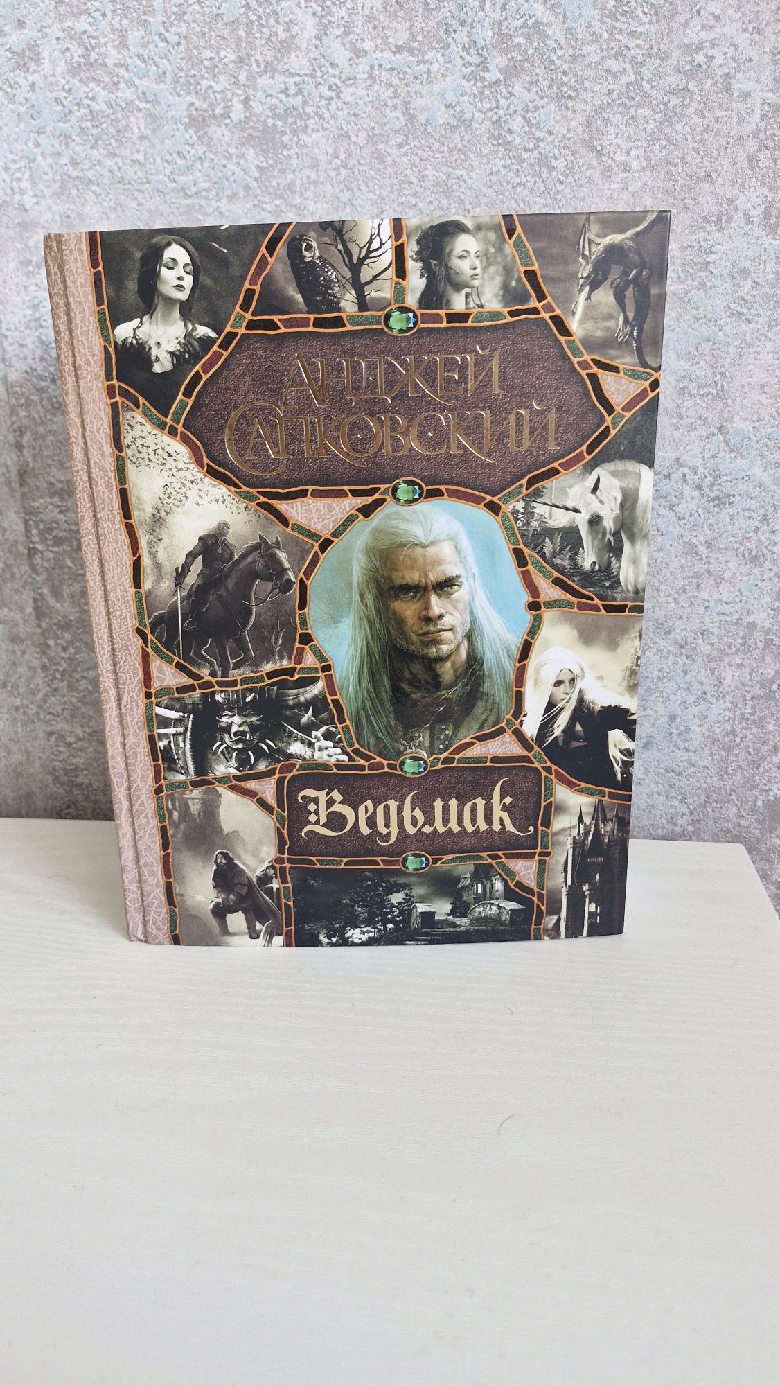 Сборник книг "Ведьмак" Анджея Сапковского