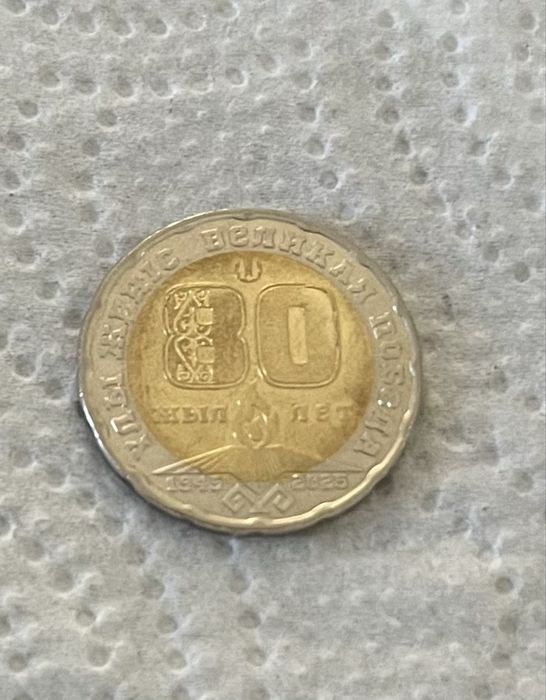 Продам юбилейную монету