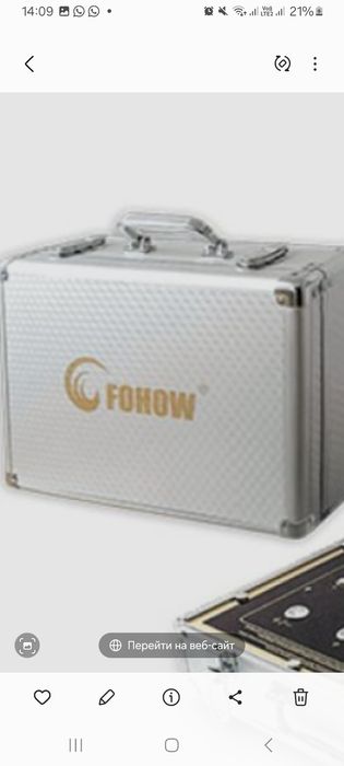 Массажный чемодан