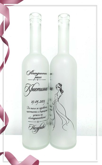 Бутилки за абитуриентски бал