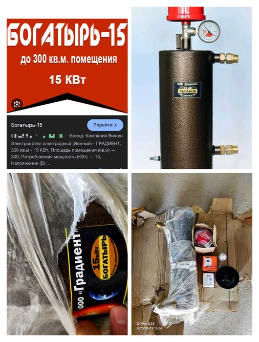 Срочно продам электрокотел