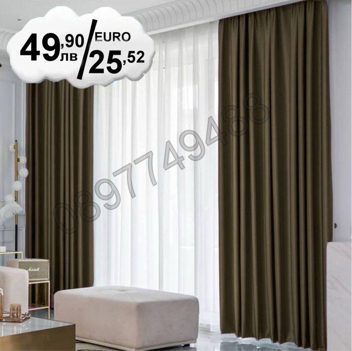 Две завеси - комплект