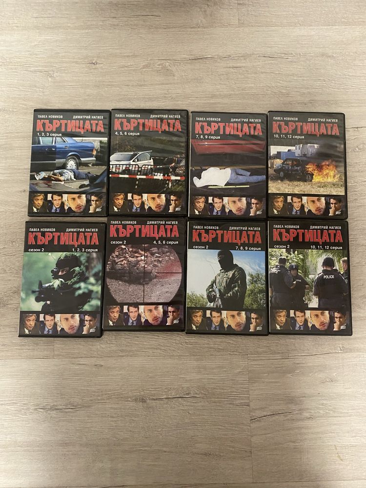 DVD филми и сериали