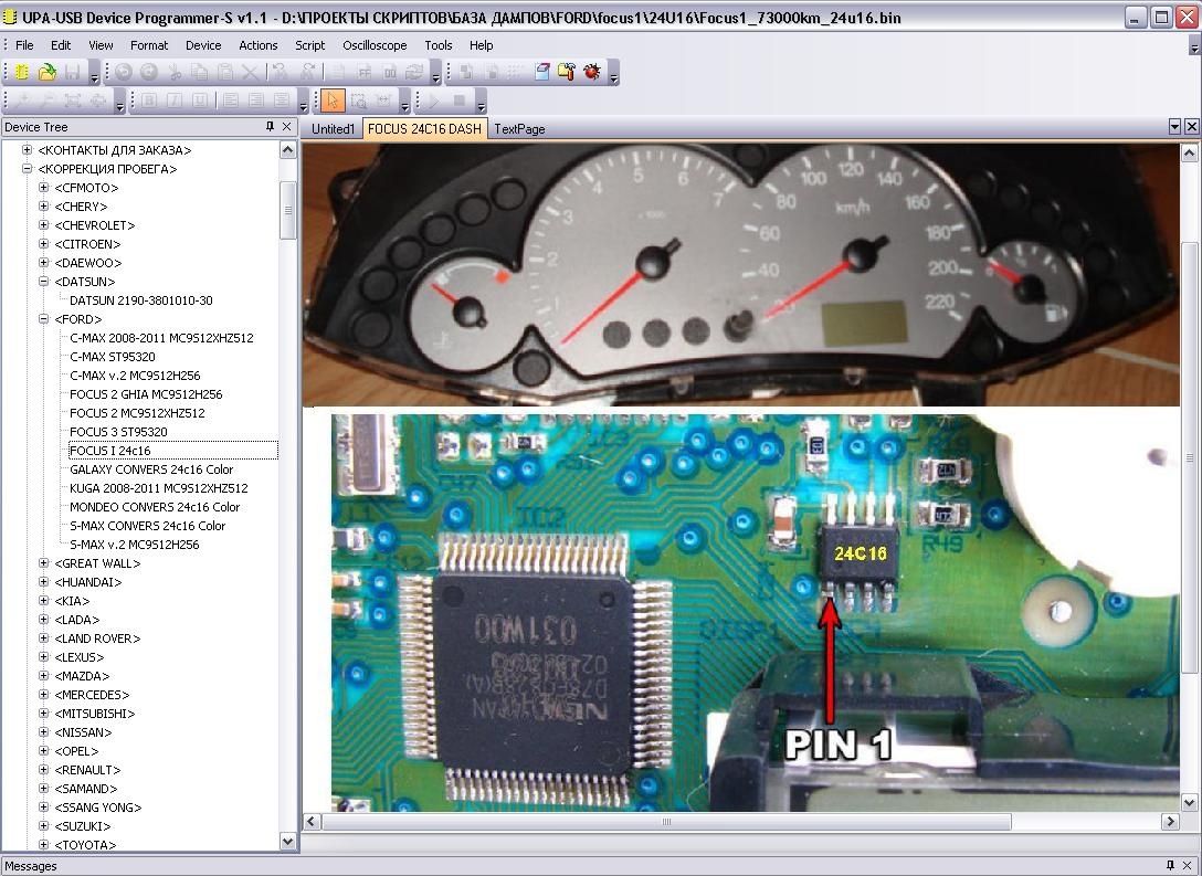 программатор, чиптюнинг, автодиагностика, одометр, крашдата, eeprom