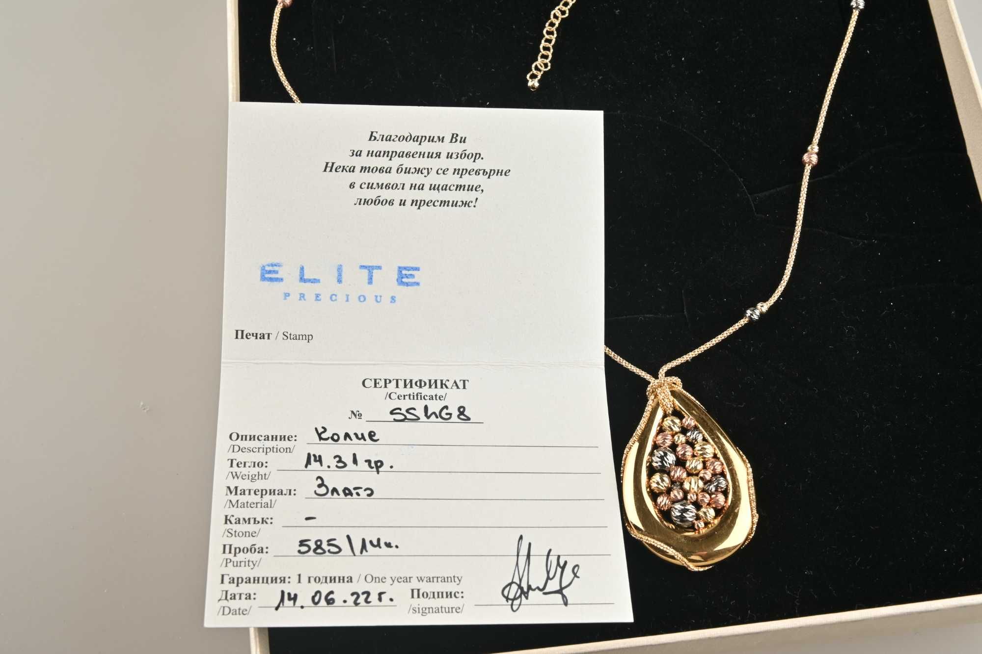 Колие от 14К жълто и кафяво злато Elite Precious Italy 14,31 грама