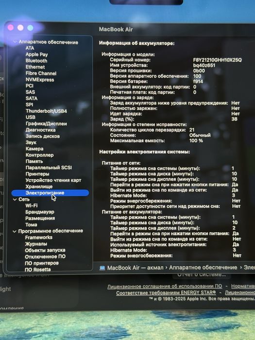 Macbook Air 13 M2 8/512