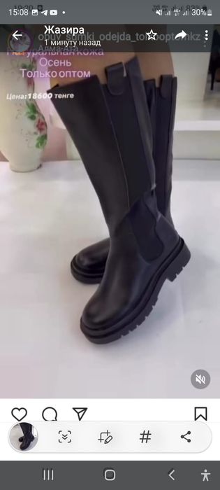 Қыздарға арналған күзгі етік