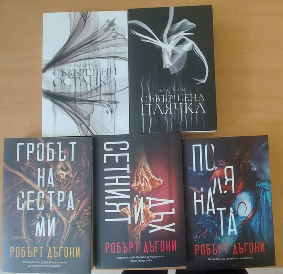 Трилъри в отлично състояние