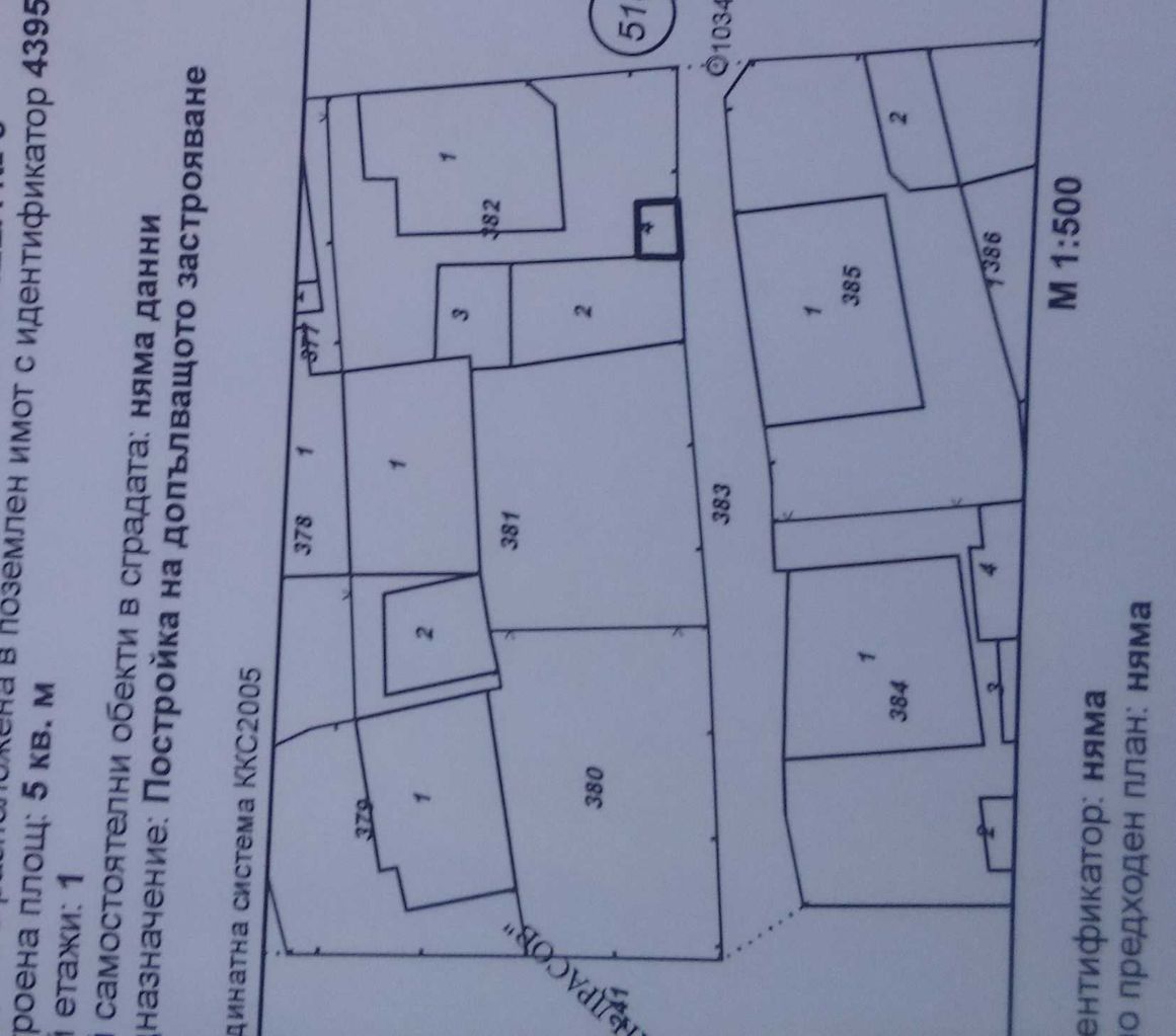 Продава се Къща в Ловеч, Широк център - 61 кв.м за 753 €/кв.м - Снимка #1