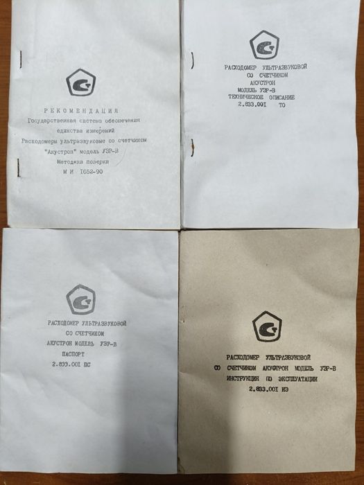 Приборы для измерения
