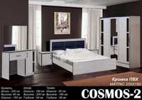 Спальный гарнитур "Cosmos 2" Мебель для спальни!!