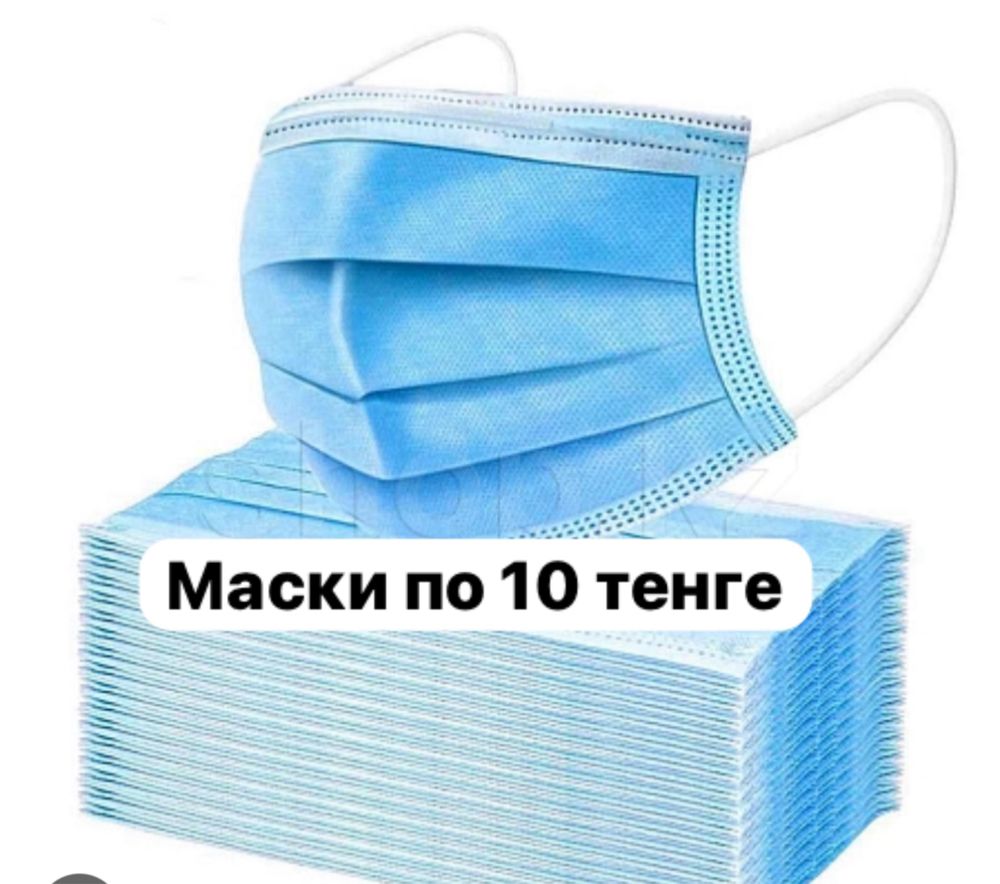 10000 тенге за 1000 штук масок