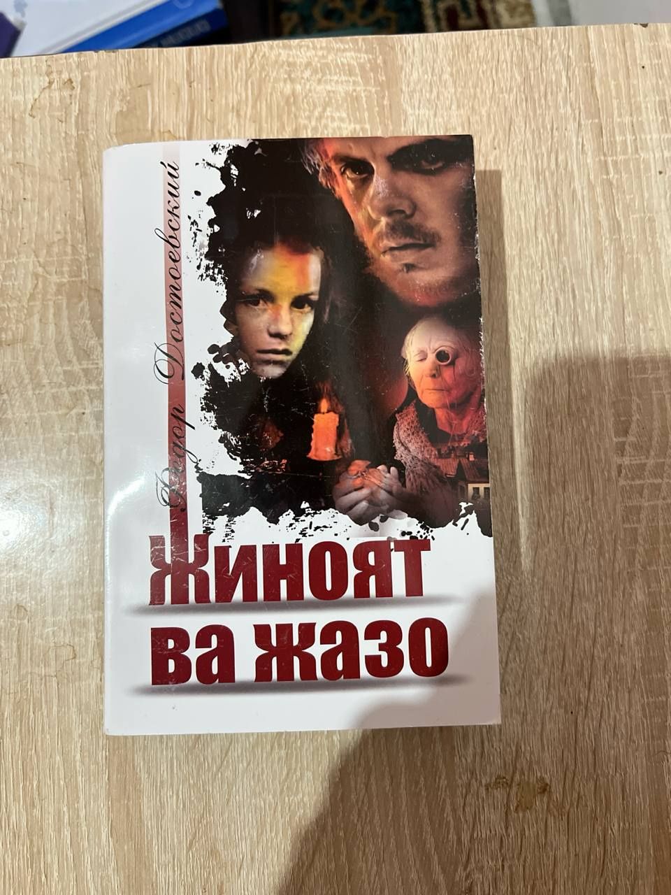 3 ta ajoyib kitoblar