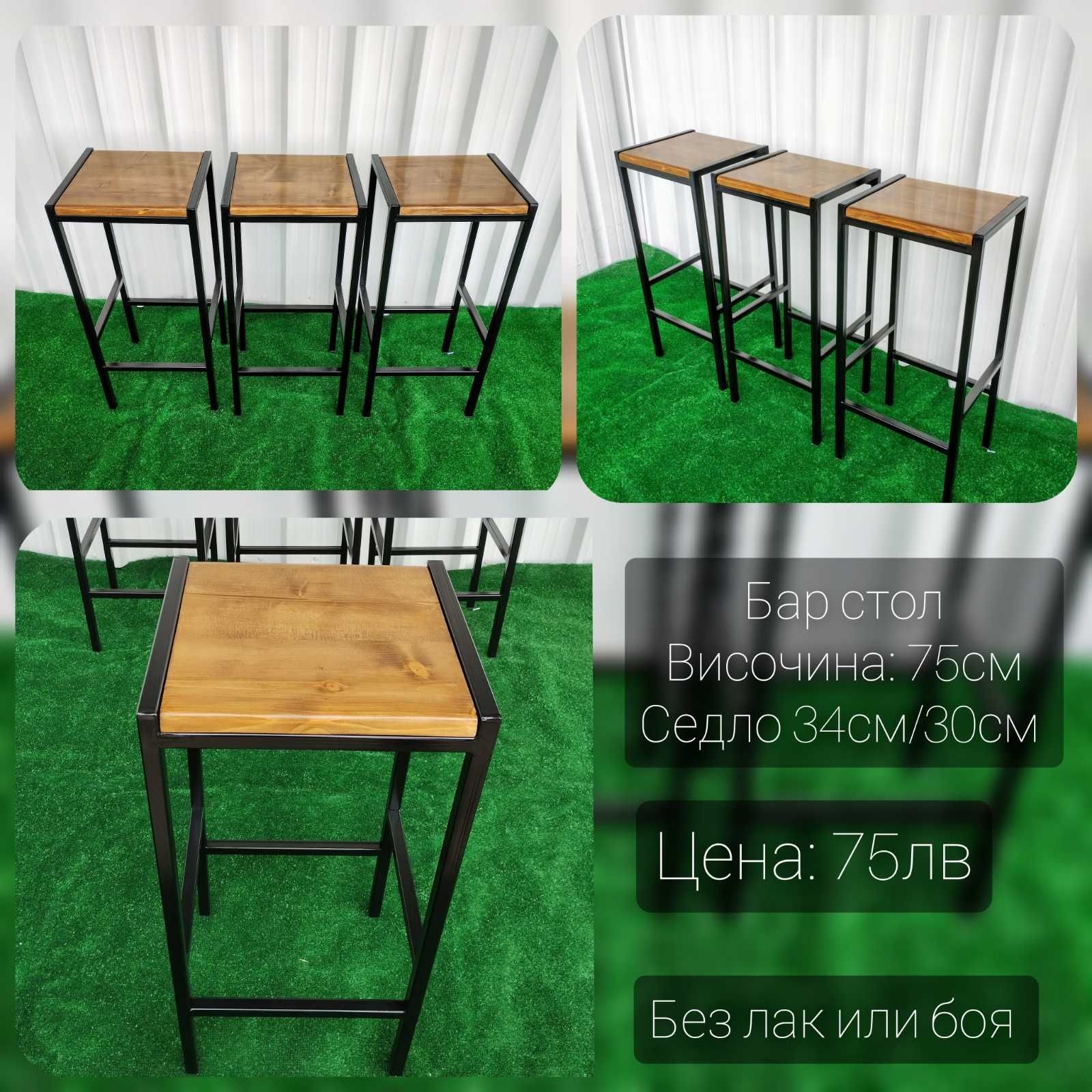 Комплекти бар маси и столове комбинация от дърво и метал