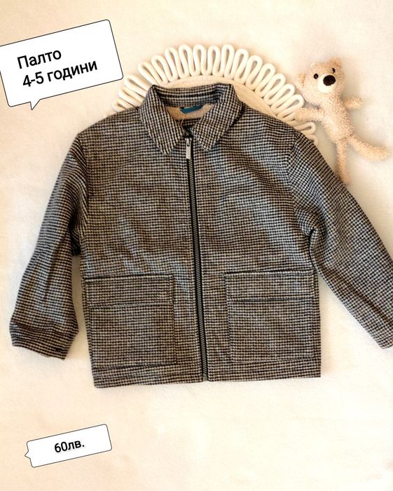 Подплатено палто/яке на NEXT