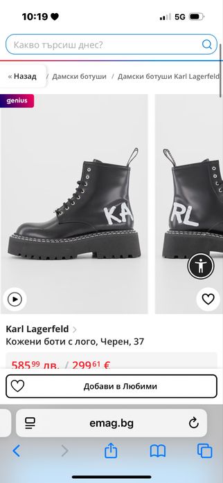 Karl Lagerfeld  Кожени боти с лого, Черен, 37