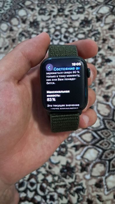 Apple watch series 7