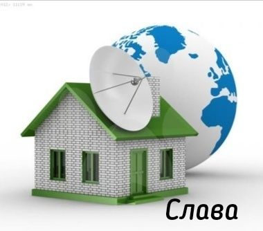 Антенны. Установка, настройка, спутниковых и цифровых антенн. Слава.