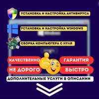 Установка windows (виндоус) 10,11, настройка пк, драйвера