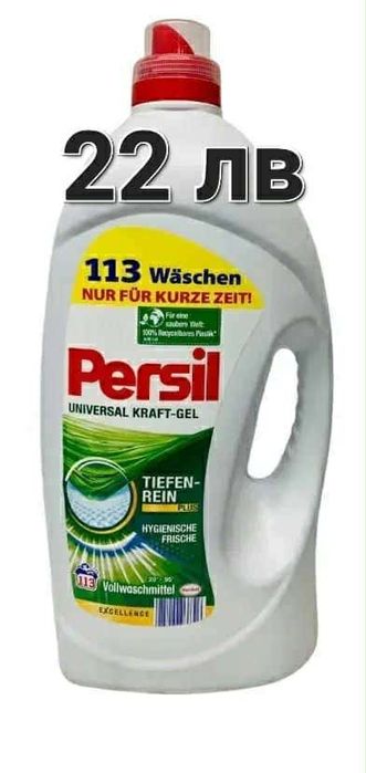 Перилни Препарати