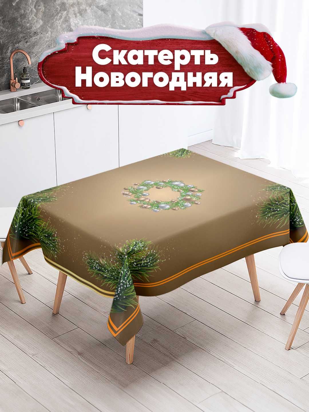 Yangi yil daasturhonlari 180*145