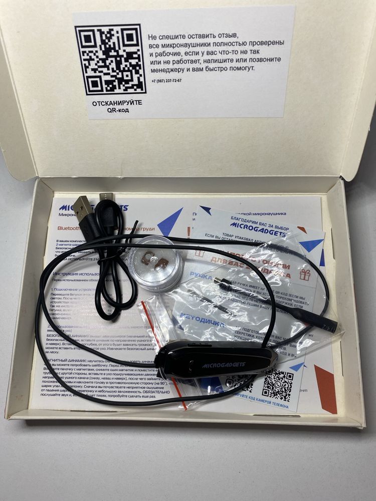 Микро-наушники для студ Microgadgets VIP