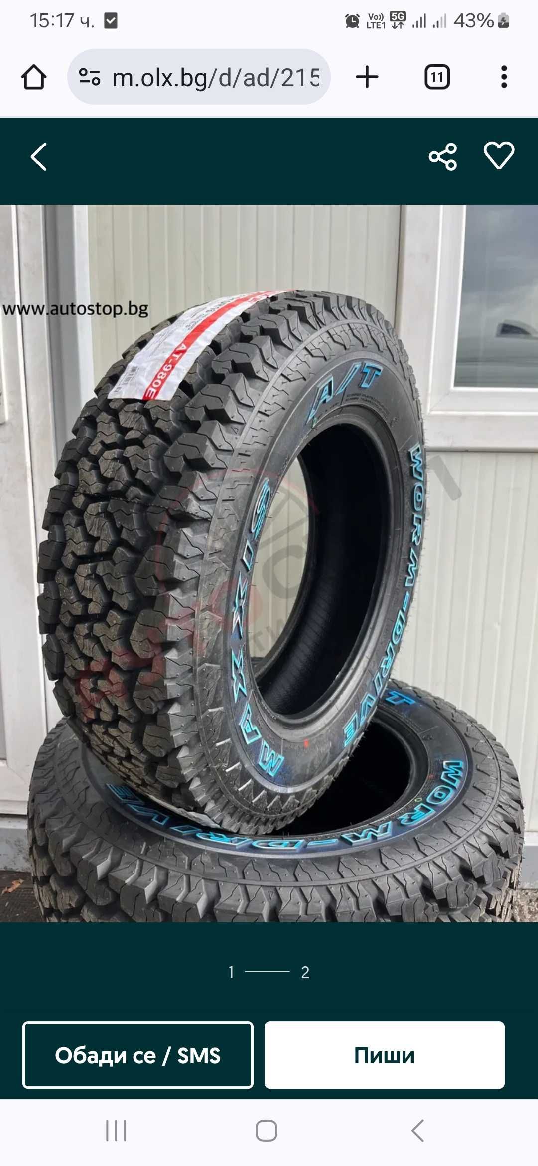 Гуми maxxis 215/75r15