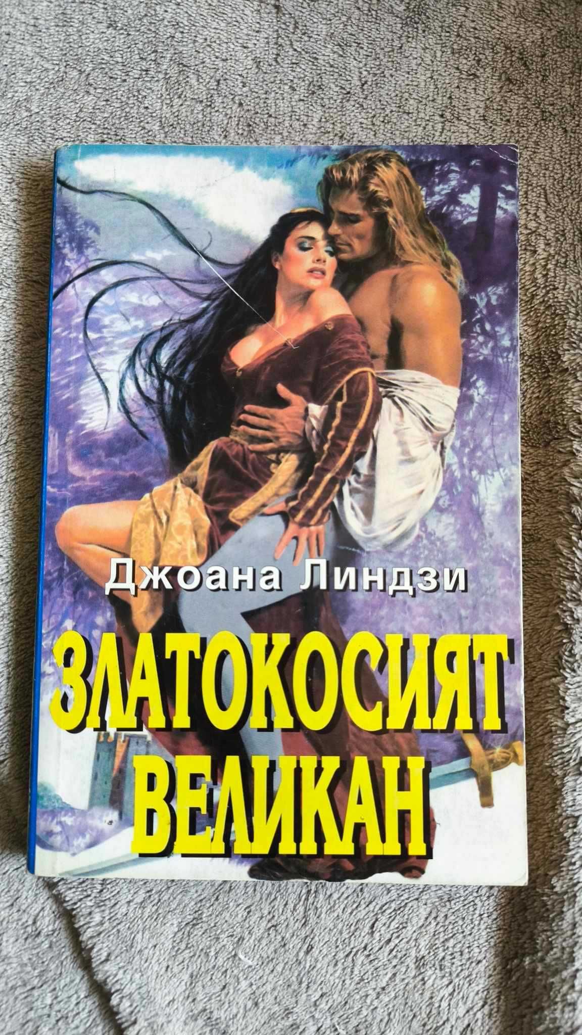 Книги - различни категории