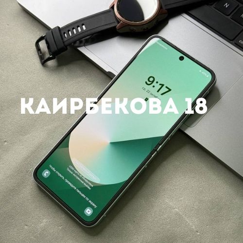 Galaxy Z Flip 6 (256gb) | Каирбекова 18