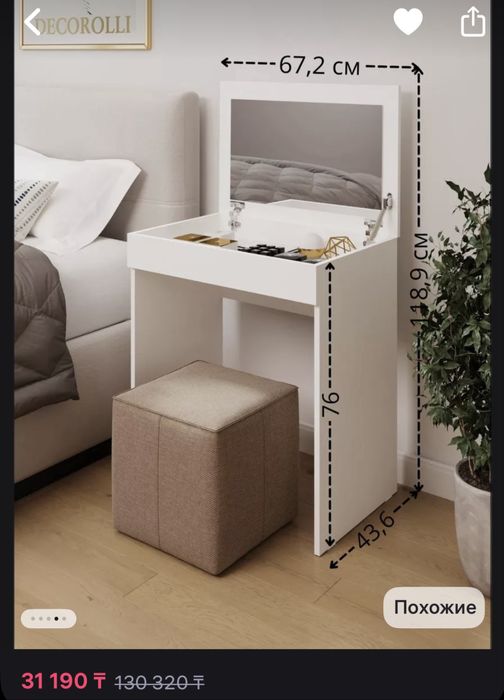 Продается туалетный столик