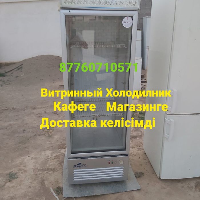 МҰЗДАТҚЫШТАР  кір жуғыш машиналар жағдайлары жақсы істеп тұр