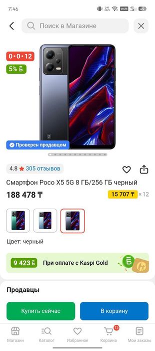 Продам дом POCO X5 TG