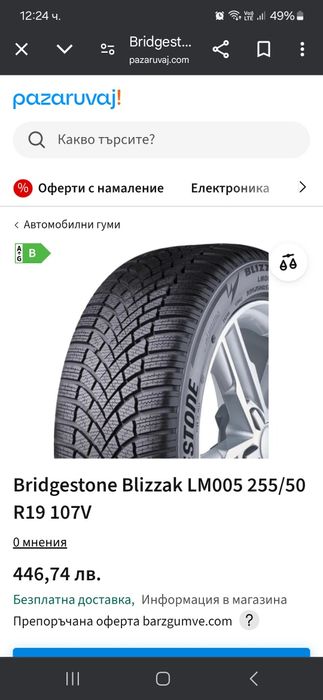 DOT 2022! 2бр 255 50 19 Bridgestone blizzak lm005