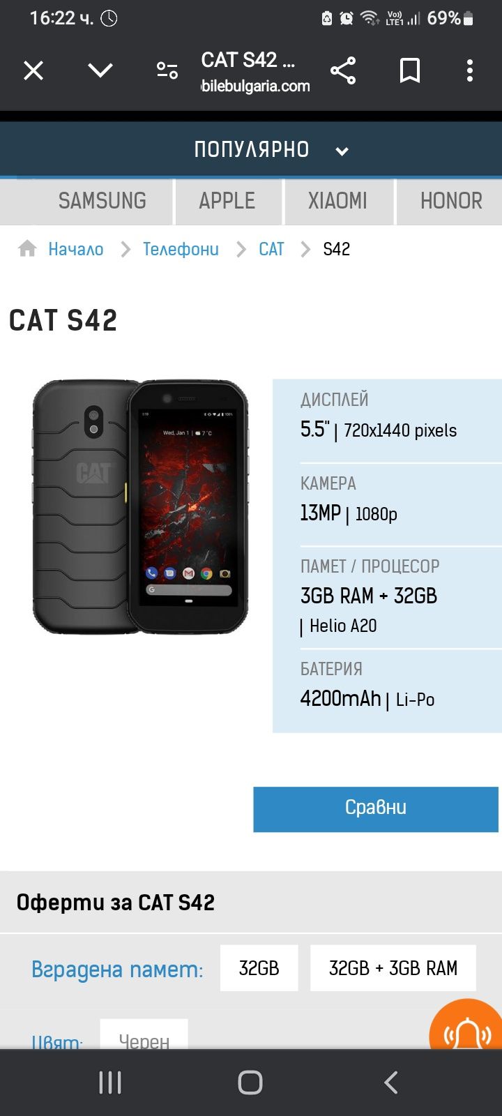 Продавам смартфон Cat S42