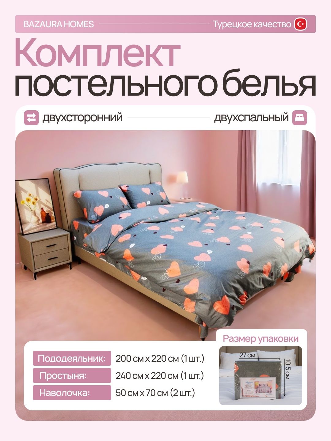 BAZAURA HOMES Yozgi Pastellar to'plami, Ikki kishilik, Turkiya sifati.