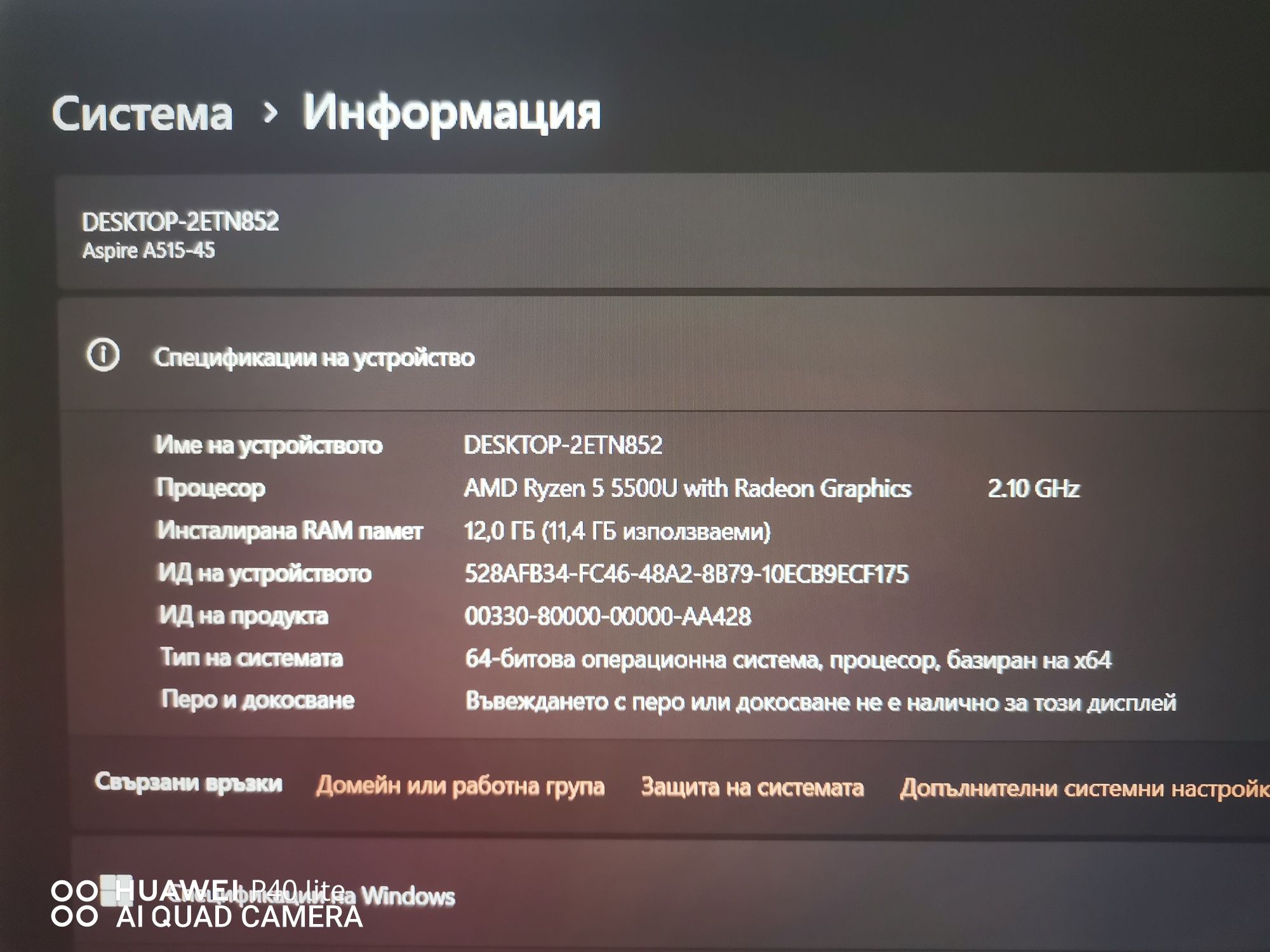лаптоп Acer Aspire