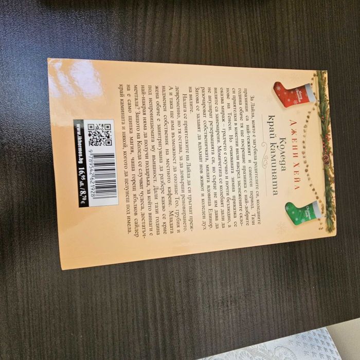 Книги за свободно време