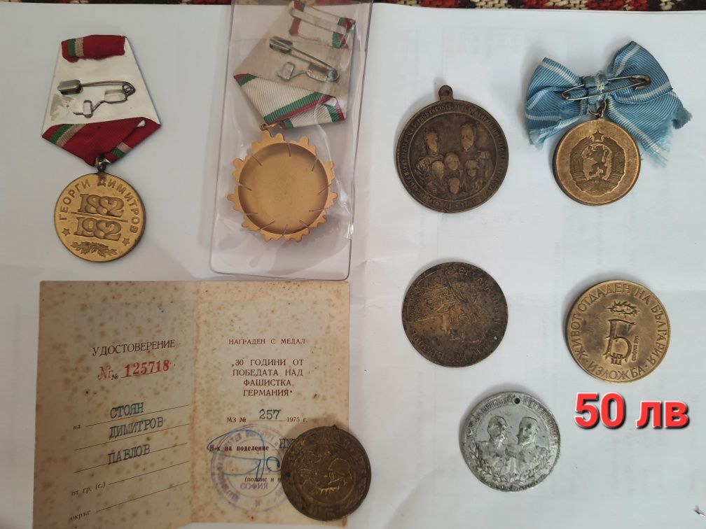 Стари монети, снимки, медали от царство България